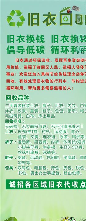 回收汽车展架