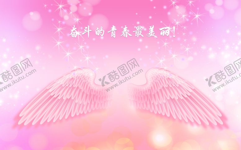 编号：82354406271826468687【酷图网】源文件下载-梦想的翅膀