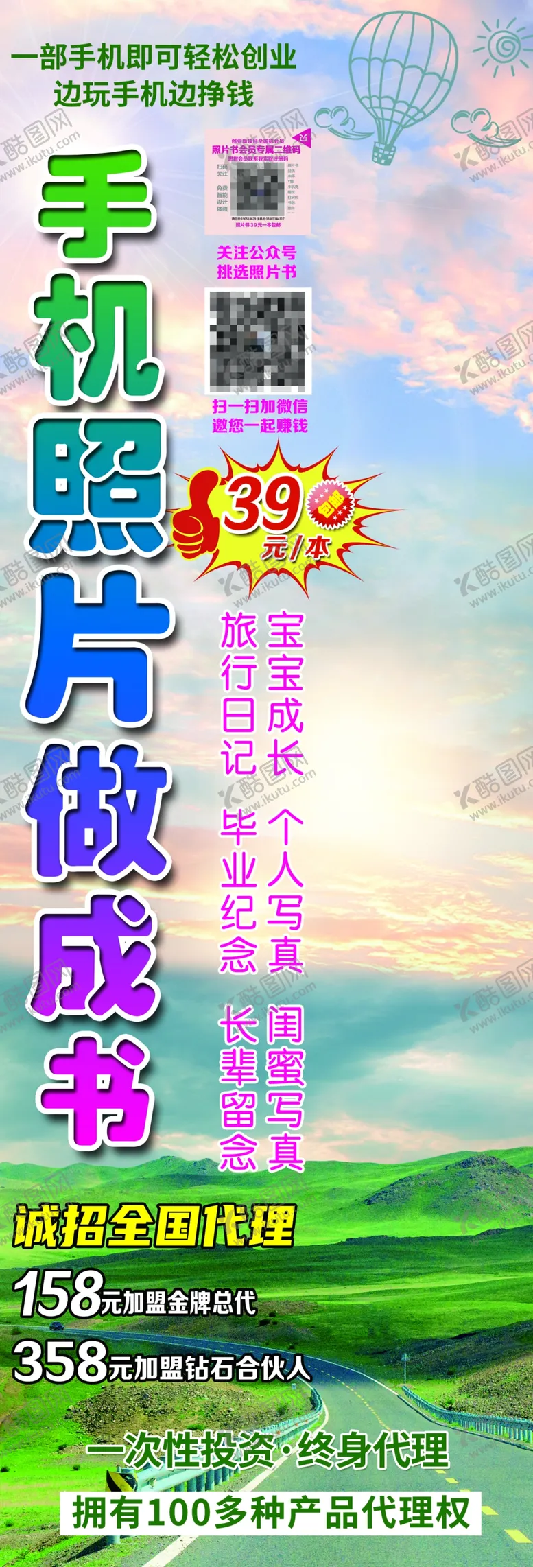 编号：42990404281948367663【酷图网】源文件下载-照片书海报