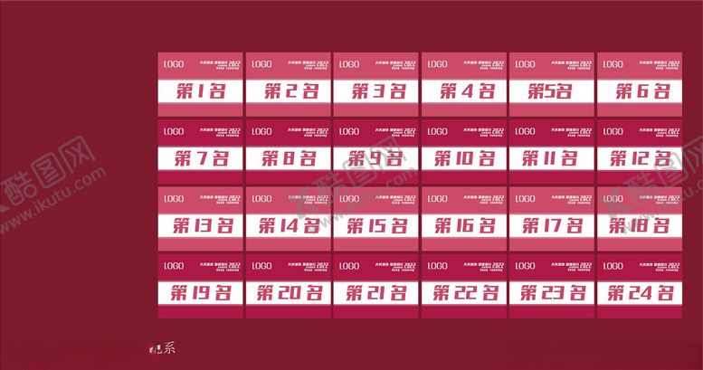 编号：58282910181516475720【酷图网】源文件下载-简洁红色名次卡