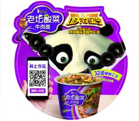 方便面广告