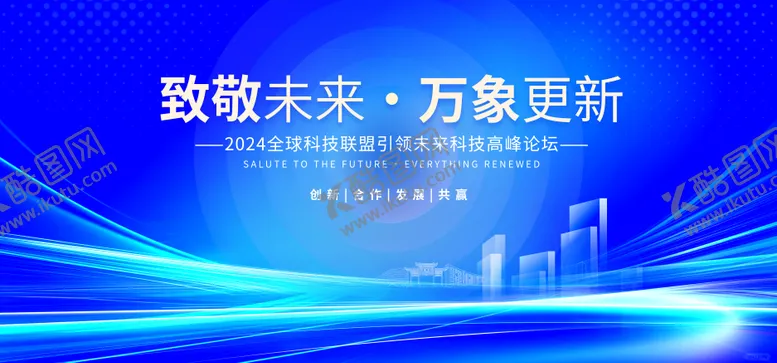 编号：34420302181121279352【酷图网】源文件下载-论坛主画面
