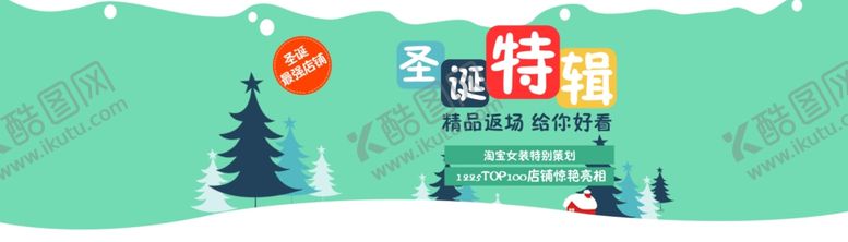 编号：54282609271527505148【酷图网】源文件下载-圣诞节