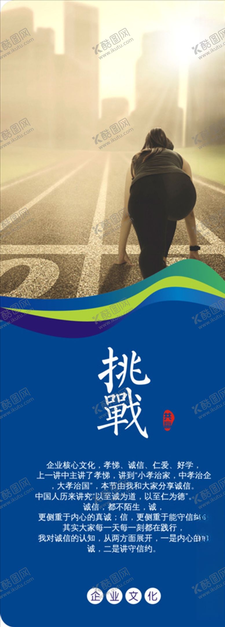 编号：99845705171730351096【酷图网】源文件下载-企业文化标语