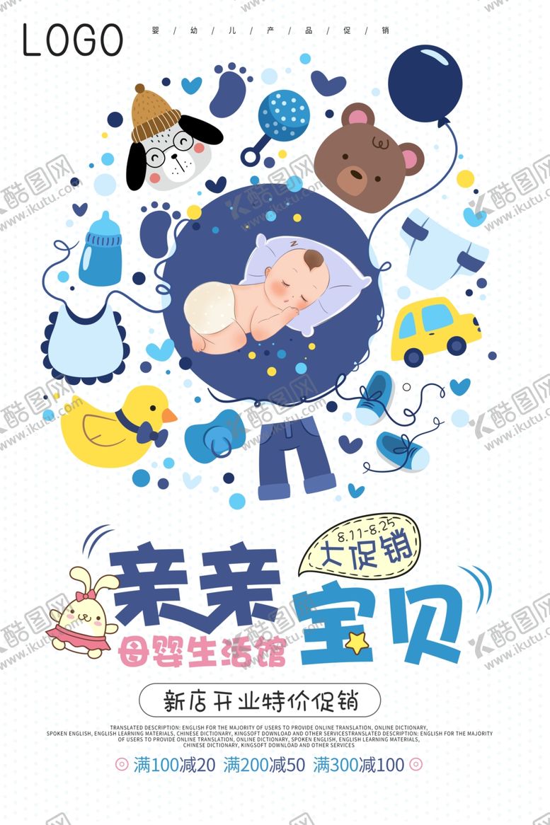 编号：95680910260017033180【酷图网】源文件下载-母婴生活馆
