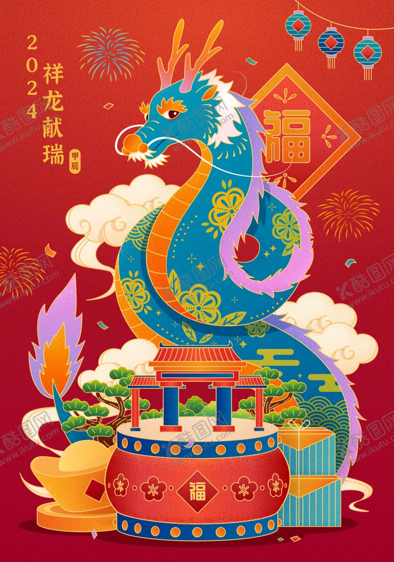 编号：26561512072308204018【酷图网】源文件下载-龙年插画