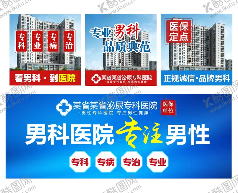 编号：30240104110628546291【酷图网】源文件下载-广告推广套图