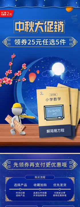 中秋活动承接页专题页