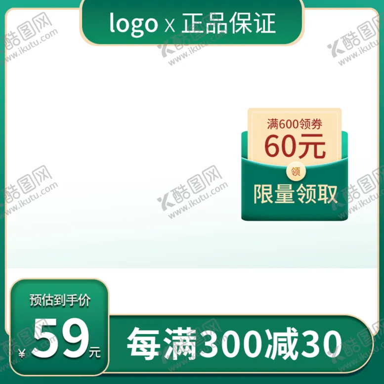 编号：12321211210159119986【酷图网】源文件下载-电商大促主图