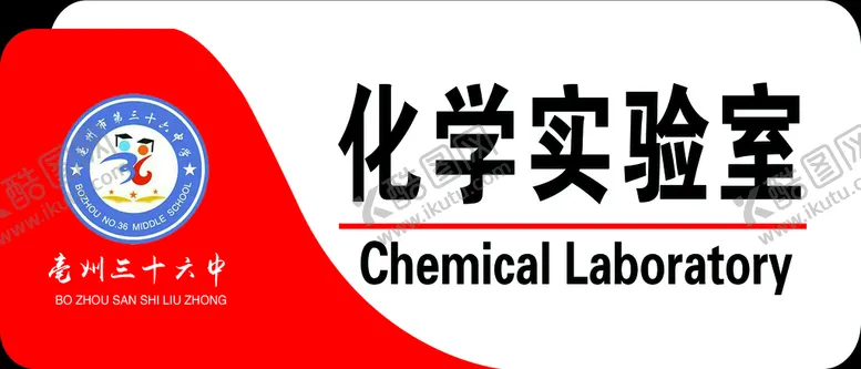 编号：03597609192352121804【酷图网】源文件下载-班牌