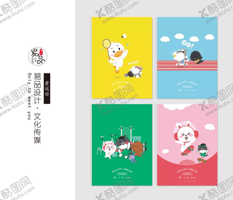 编号：59427610111929237385【酷图网】源文件下载-本子