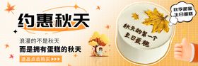 秋季童装在线直播banner