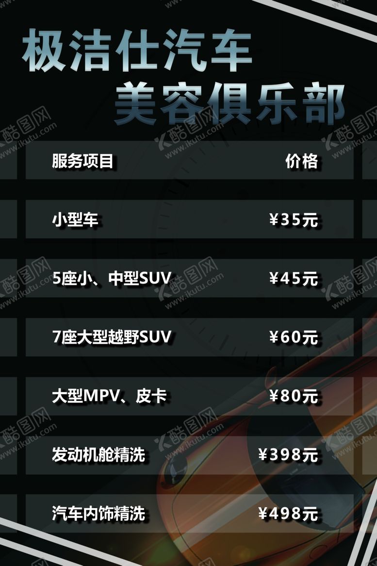 编号：57022609221644099141【酷图网】源文件下载-价目表