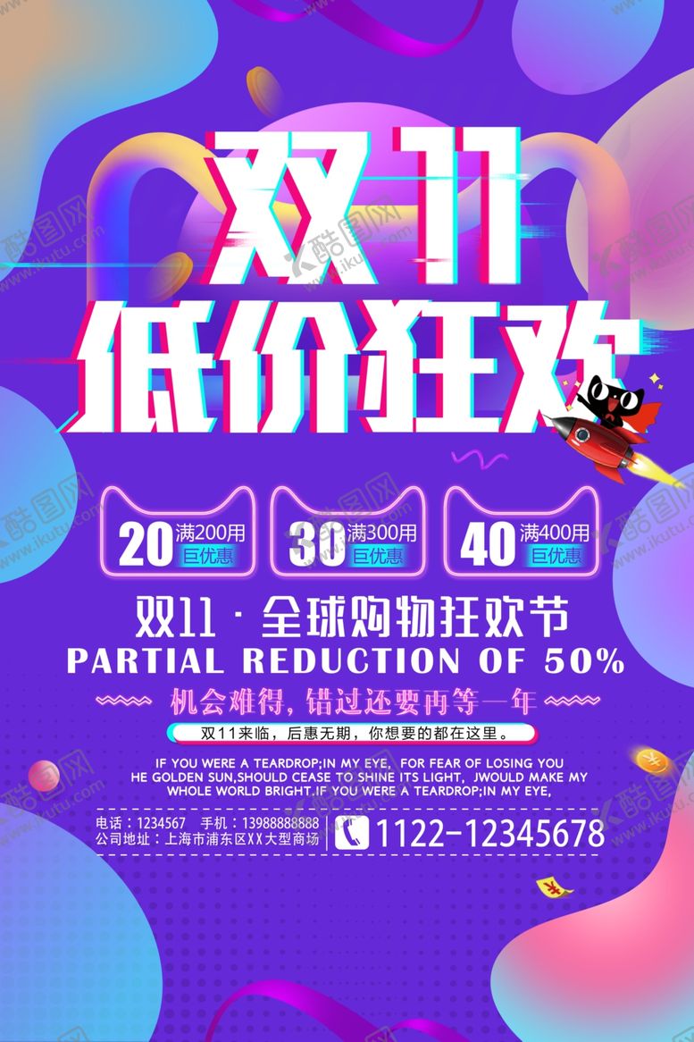 编号：42957109231019131168【酷图网】源文件下载-流光溢彩海报