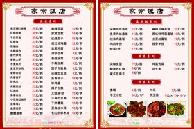 饭店菜谱