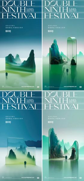 重阳节海报老人中国传统日背影系列
