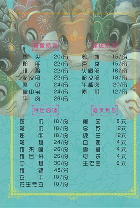 菜单