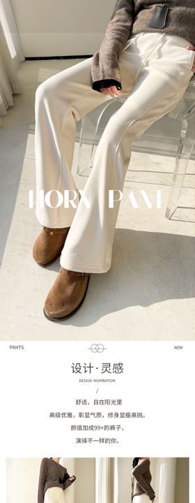 喇叭休闲裤详情