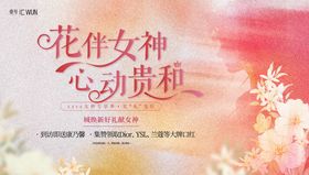 2025年国际女神节活动背景板