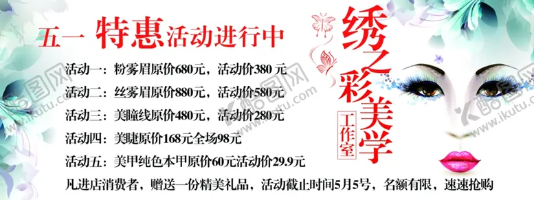 编号：73307706290111337633【酷图网】源文件下载-纹绣
