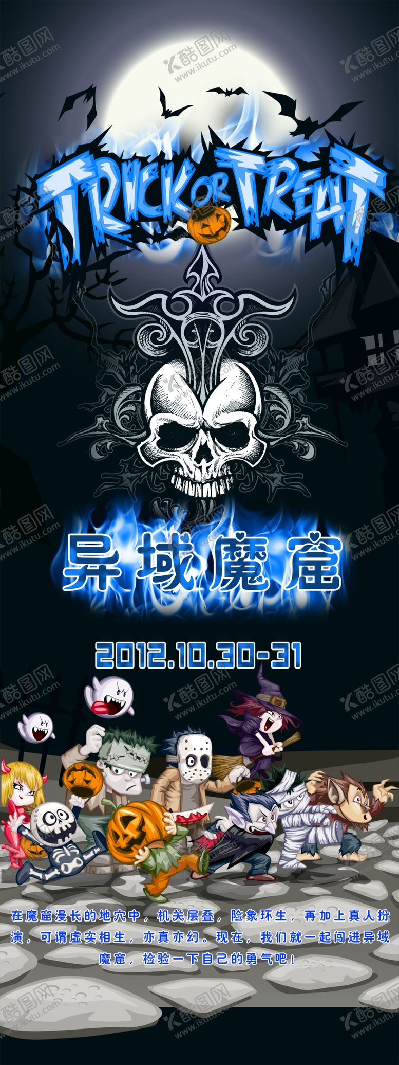 编号：77189204171820077505【酷图网】源文件下载-万圣节