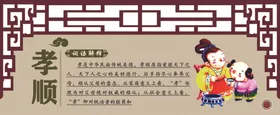 孝顺宣传画