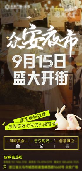 中秋海报