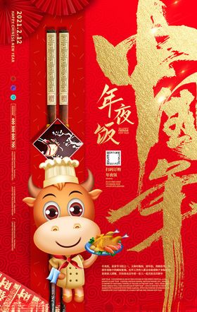 牛年海报展板画贺卡新素材气