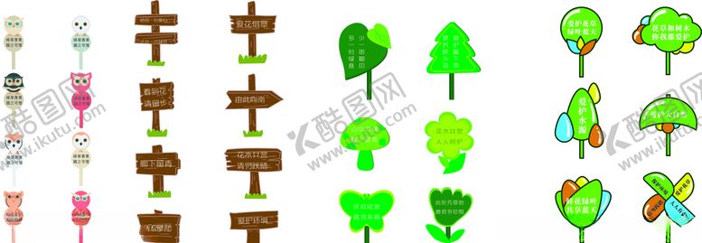 编号：55096309221836473807【酷图网】源文件下载-花草牌