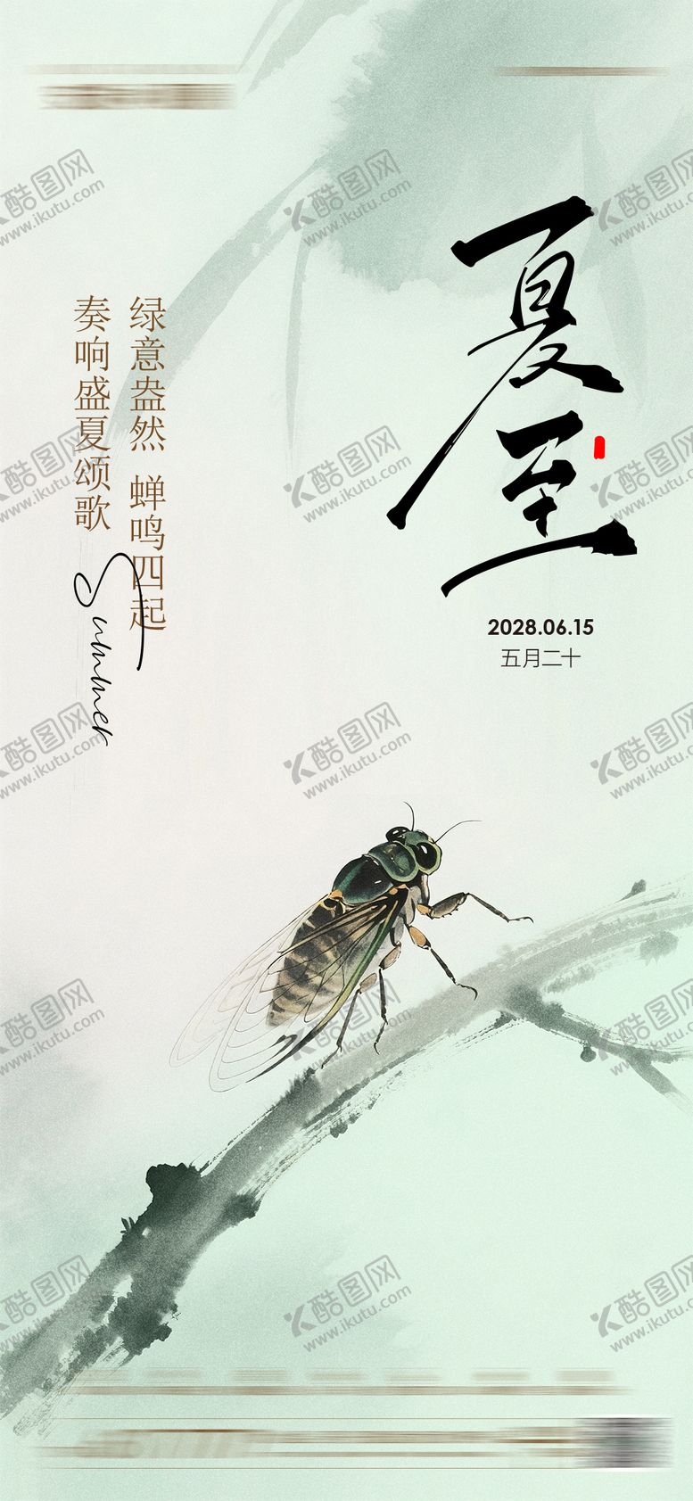 编号：65600506171912573832【酷图网】源文件下载-节日海报