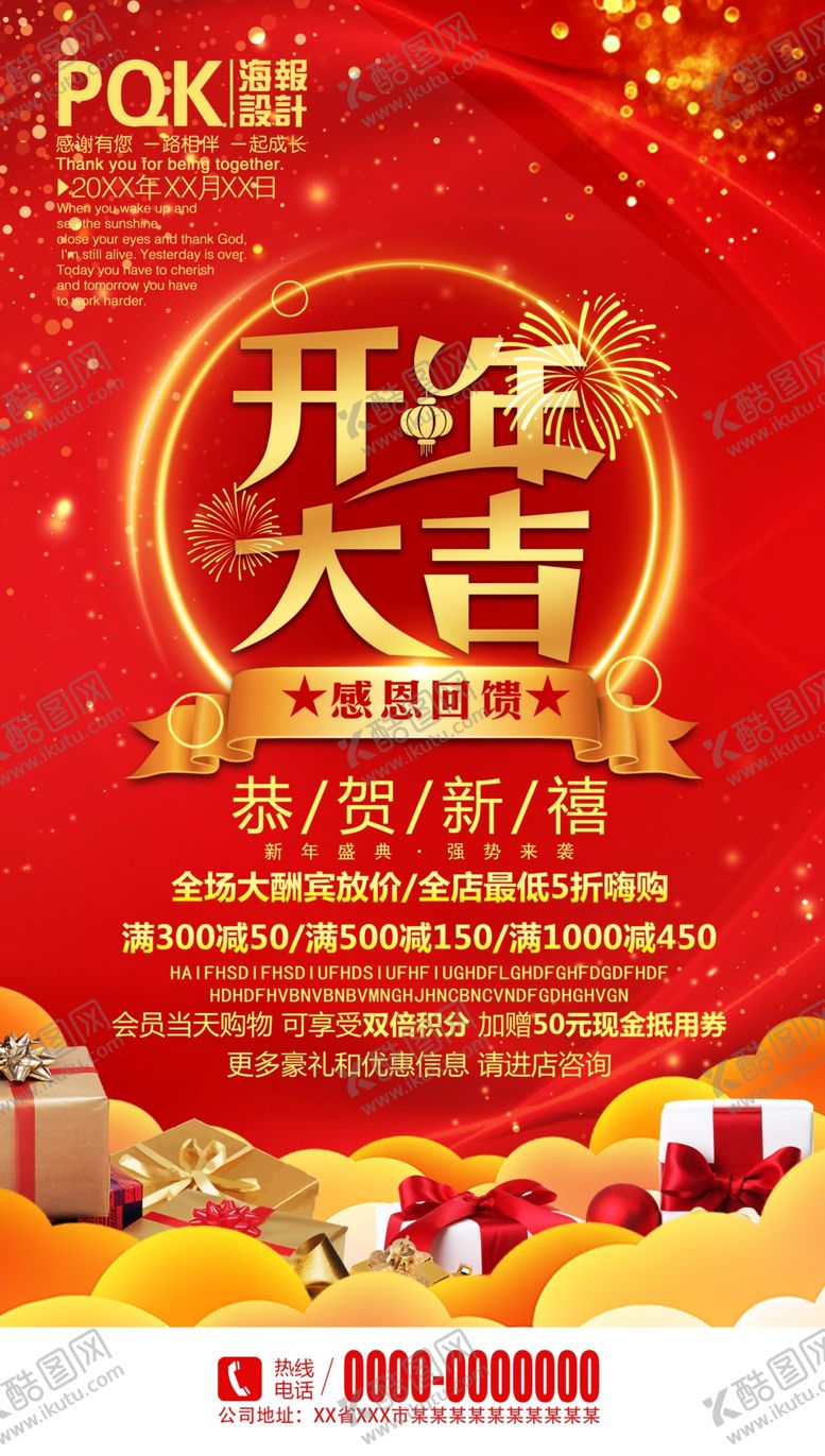 编号：79171309102053516677【酷图网】源文件下载-开工海报