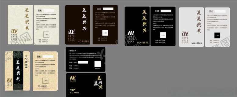 编号：46979306280749097475【酷图网】源文件下载-会员卡