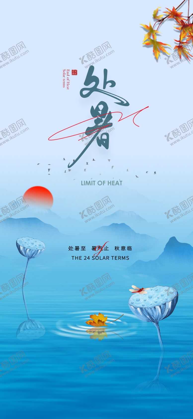 编号：35977804090115481042【酷图网】源文件下载-水墨风仙鹤云海日出图景