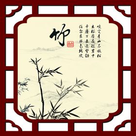 葱油支竹