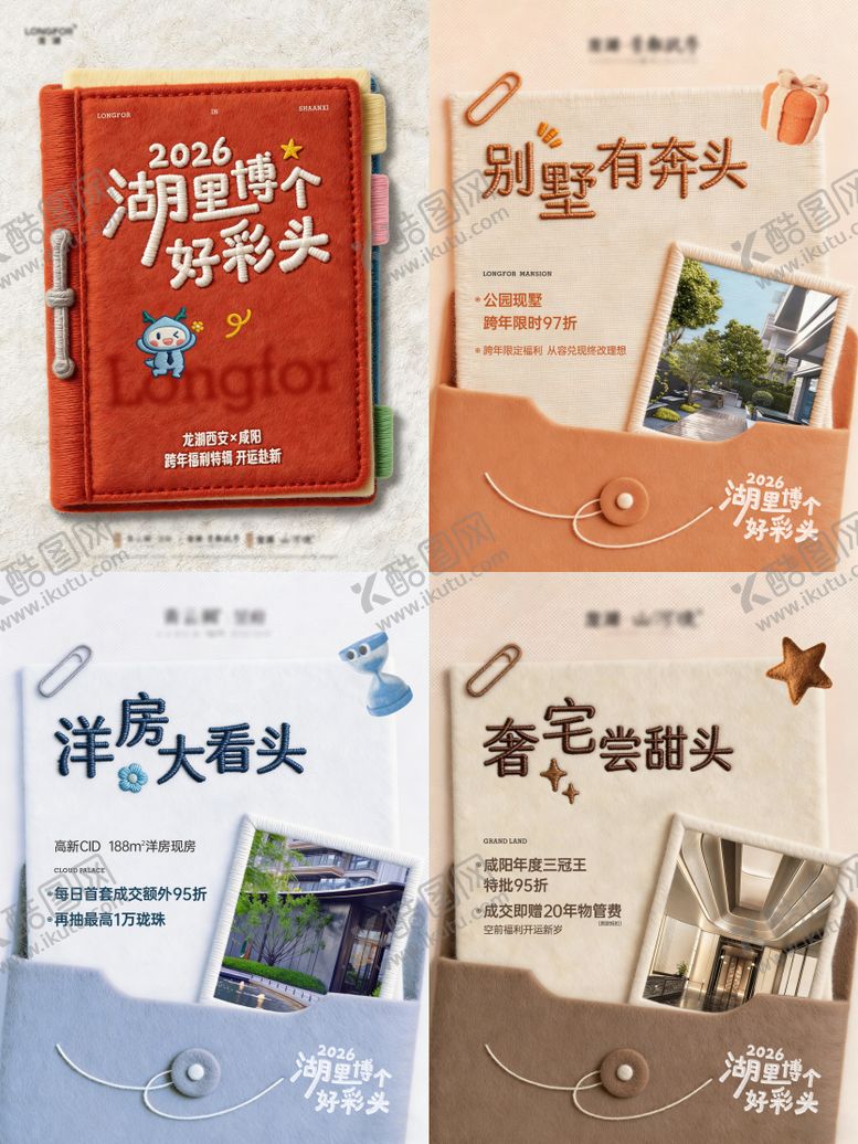 编号：43019202222132238996【酷图网】源文件下载-地产元旦新年海报