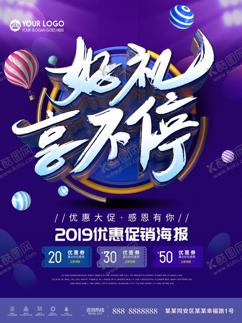 编号：31533910280510504605【酷图网】源文件下载-优惠大促销