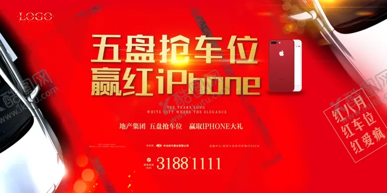 编号：90934401262038375425【酷图网】源文件下载-车位