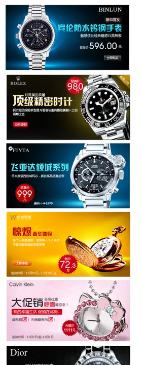 高贵优雅奢华手表宣传促销图