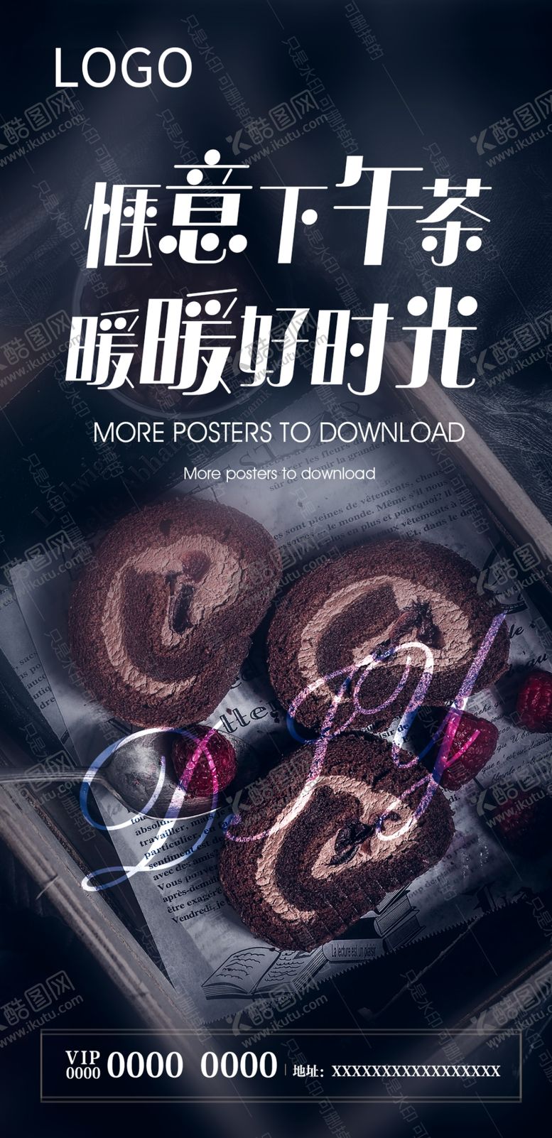 编号：75774006272310465498【酷图网】源文件下载-甜品