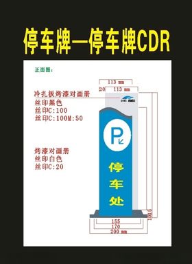 导视停车牌公共指向牌