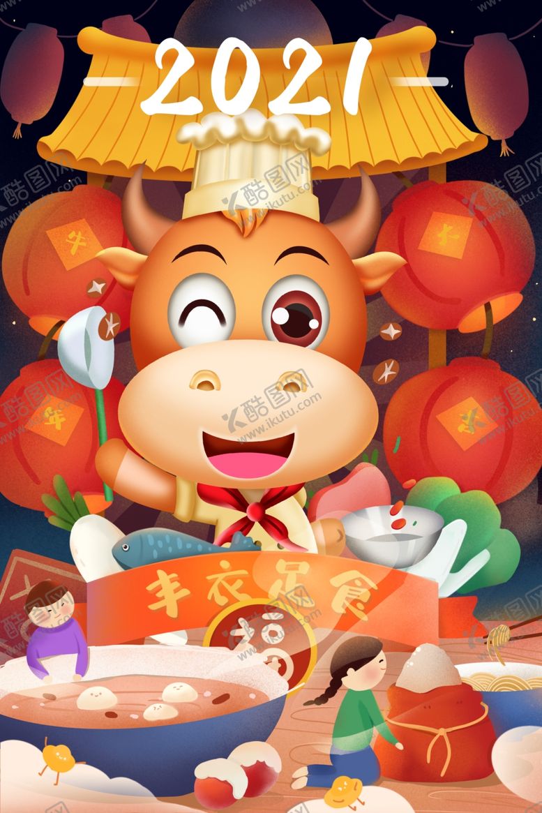 编号：22321805122246334359【酷图网】源文件下载-牛年