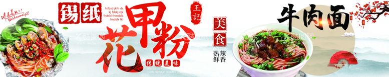 编号：43313112031511022927【酷图网】源文件下载-美食海报中华美食展架