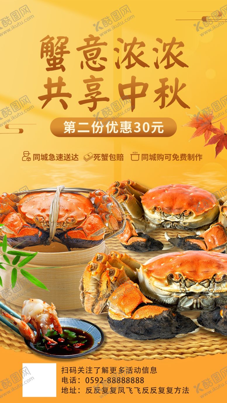 编号：28758810311807092300【酷图网】源文件下载-大闸蟹