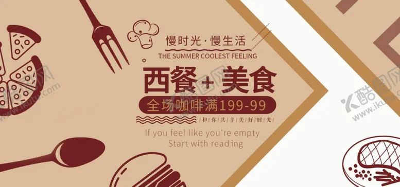 编号：49367406300741259226【酷图网】源文件下载-西餐美食
