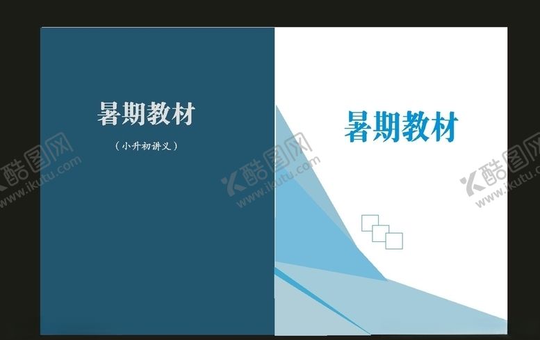 编号：23445409121816436704【酷图网】源文件下载-原创蓝色创意画册简洁画册cdr