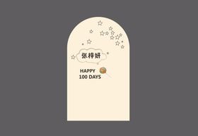 小飞侠生日宴