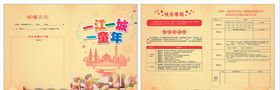 快乐寒假