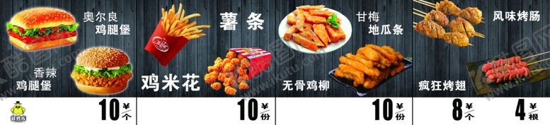 编号：21011809272012401700【酷图网】源文件下载-汉堡薯条海报