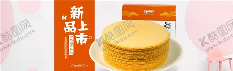 编号：12808904120058593505【酷图网】源文件下载-零食坚果促销