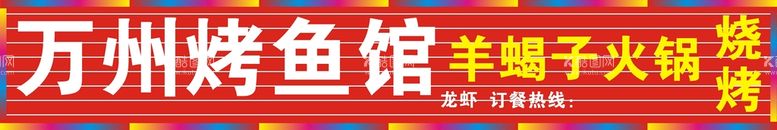 编号：79001010181738236931【酷图网】源文件下载-门牌